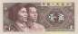 Preview: 1 Jiao 1980